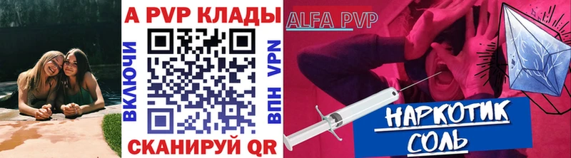 Alpha-PVP Соль Купить где Тетюши