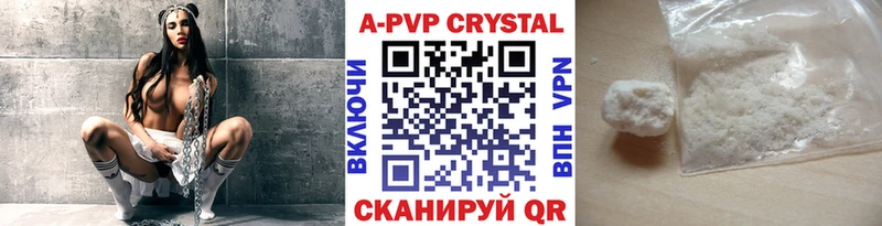 A PVP Crystall Тетюши