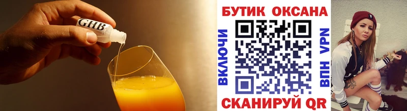 Купить закладки Тетюши Бутират GHB