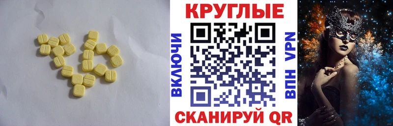 Ecstasy TESLA  Купить  Тетюши 