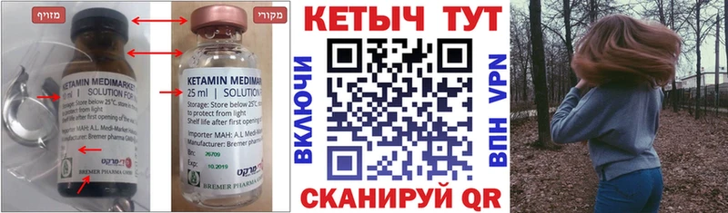 Купить закладки Тетюши Кетамин ketamine